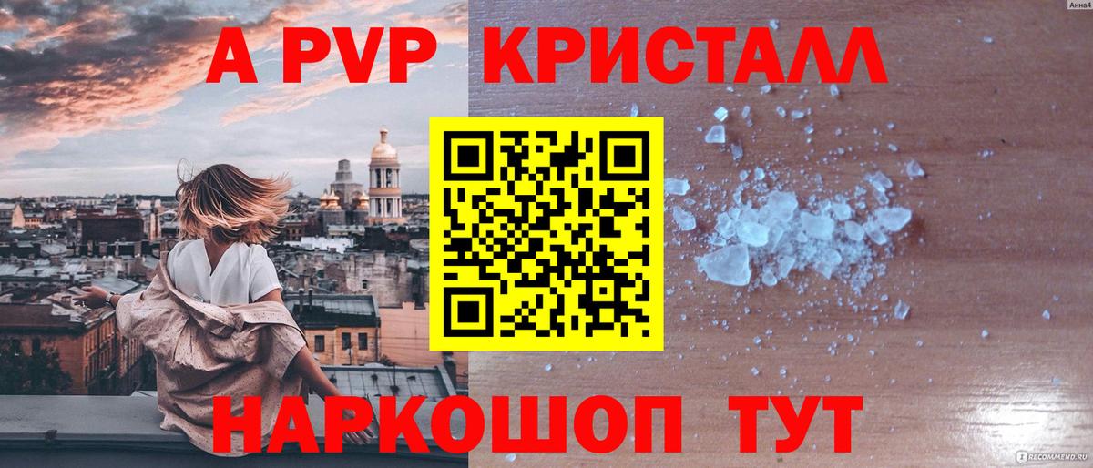 Малгобек  A PVP мука  Alpha-PVP СК КРИС  Вход с VPN 