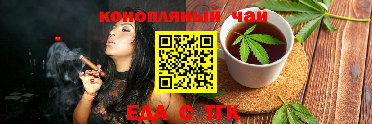 Малгобек  Cannafood марихуана  Вход с VPN 