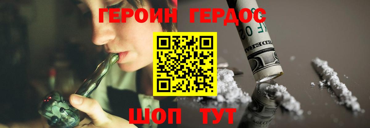ГЕРОИН VHQ Малгобек