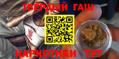 гашишное масло Тверь