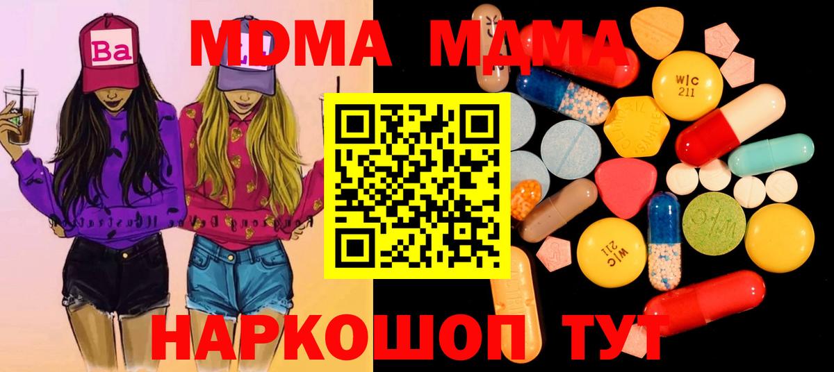 Малгобек  МДМА crystal  МДМА crystal  Вход с VPN 