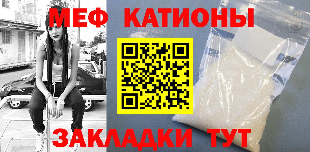 МЕФ VHQ  Меф мука  Вход с VPN  МЯУ-МЯУ  Мефедрон  Малгобек 