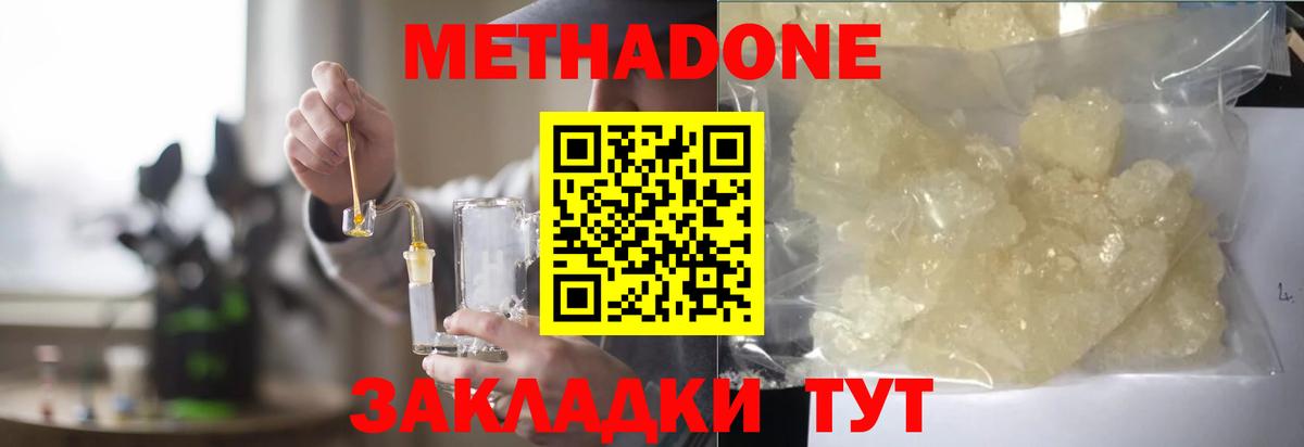 ссылка на мегу ONION  МЕТАДОН кристалл  Малгобек  Вход с VPN  МЕТАДОН VHQ 