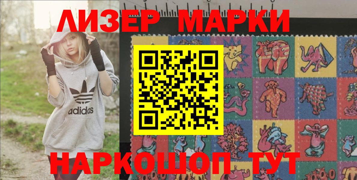 Малгобек  Марки N-bome 1,8мг  Марки 25I-NBOMe  Вход с VPN 