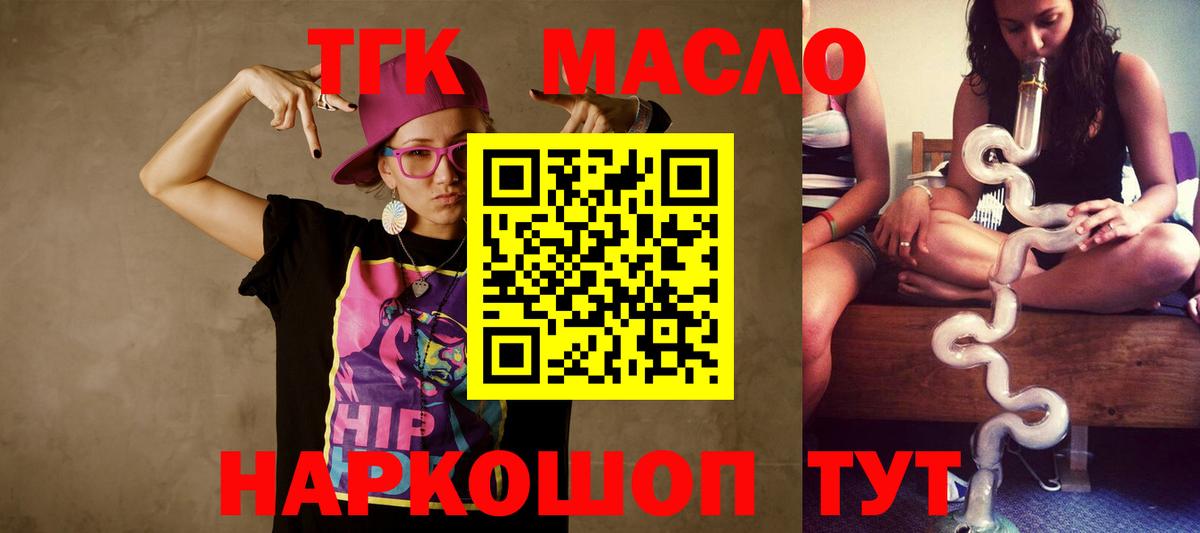 Малгобек  Дистиллят ТГК гашишное масло  Вход с VPN 