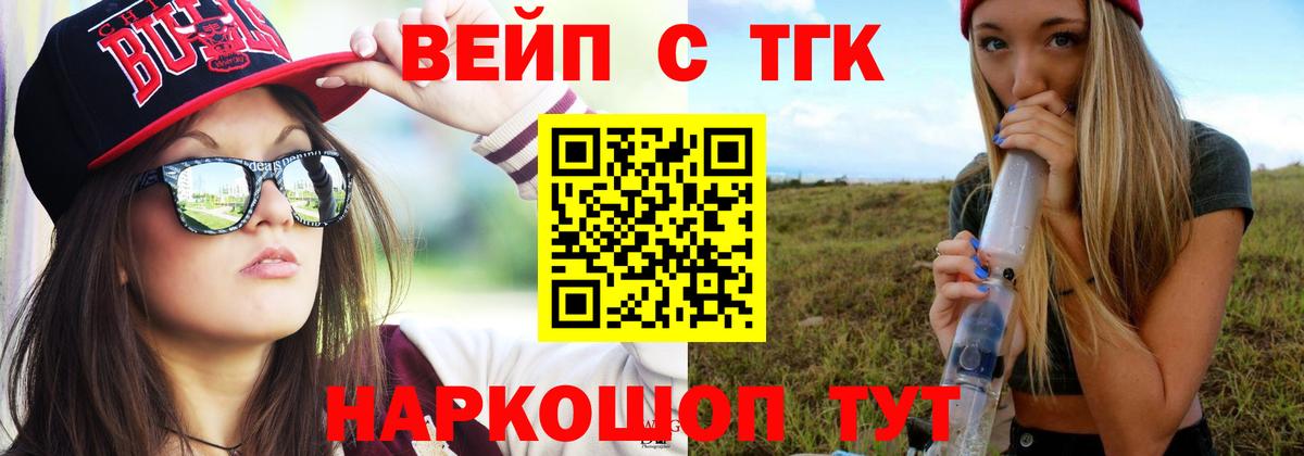 Дистиллят ТГК вейп Малгобек